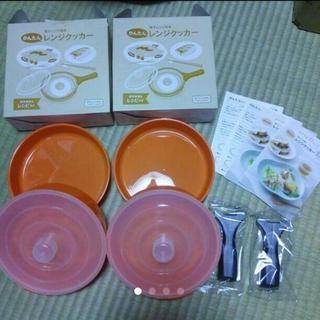 【未使用品】電子レンジ専用 レンジクッカー 2セット