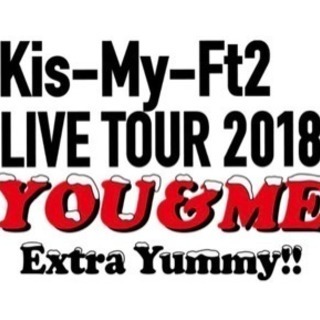 Kis-My-Ft2  Extra Yummy!!!の画像