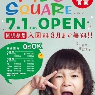 月極め保育、一時預かりを深夜帯まで営業中！の画像