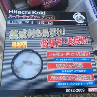 ２万円　日立　HITACHI　190mm電子マルノコ　C7UV2　未使用替え刃２枚付きの画像