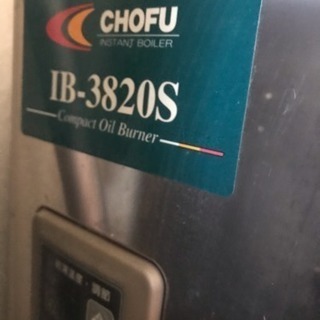 石油ボイラー最終値下げします。の画像