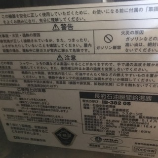 石油ボイラー最終値下げします。の画像