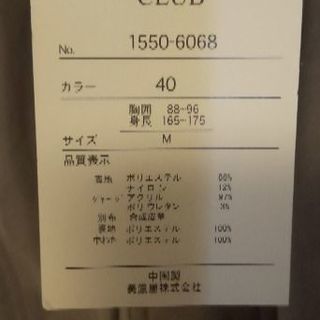 未使用ブルゾン❗️の画像