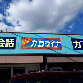 鈴鹿　亀山地区にある、英会話カフェ　コーヒーをのみながら、英語でしゃべりませんか？の画像