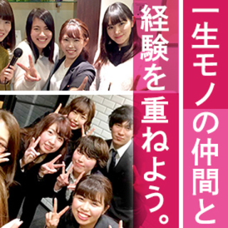 【名古屋・栄】婚活パーティーの運営💘未経験者大歓迎の激レアバイト！