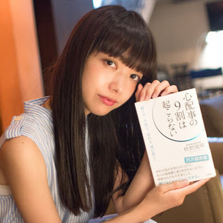 美女読書に感銘を受けた女子が開催する読書会