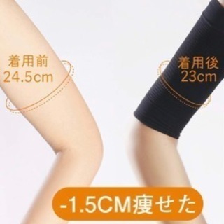 新品 二の腕サポーター シェイプの画像