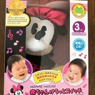 ミニーちゃん  ベビーアイテム