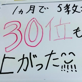 中学生の成績ＵＰ請負塾～普通の公立中学生に定期テストで９０点を取らせます！早稲田育英ゼミナール柴又教室の画像