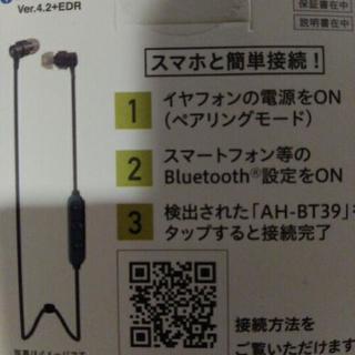 ワイヤレスイヤホンの落とし物