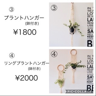 マクラメ編みのおしゃれなインテリア雑貨をつくろう＊女性限定の画像