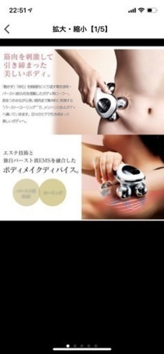 リファ大幅値下げ！