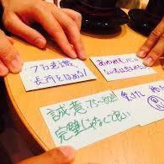 【第4回夜活／11/8(木)】夜のプチプレゼン～気軽に楽しく自分...