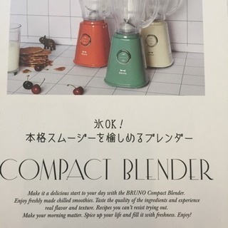 ［未使用］ブレンダー(白)の画像