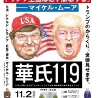 映画を一緒に観ませんか。 - 新宿区