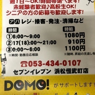 コンビニ 深夜帯