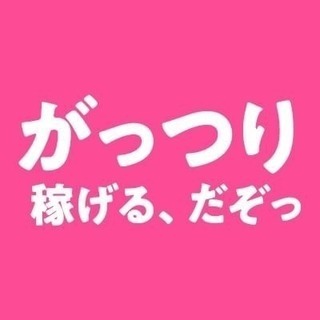 週払い  月25万から  携帯販売のお仕事です。