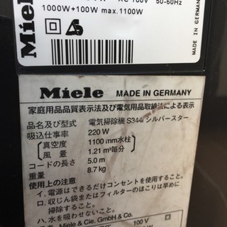 Miele ミーレ シルバースター S344iの画像