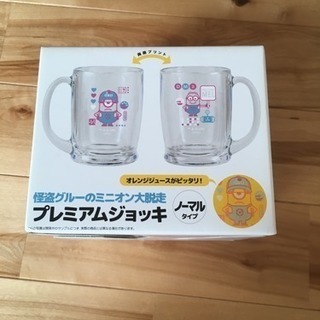 ミニオンプレミアムジョッキ