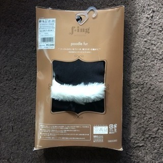 未使用 プードルファー10分丈レギンスの画像