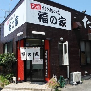 【急募】1日4.5時間、時給850円〜、賄い付き