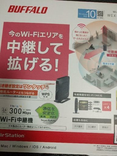 バッファロー　Buffalo wifi