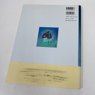 福井爽人 画集 増補改訂版 求龍堂 西宮の沢 の画像