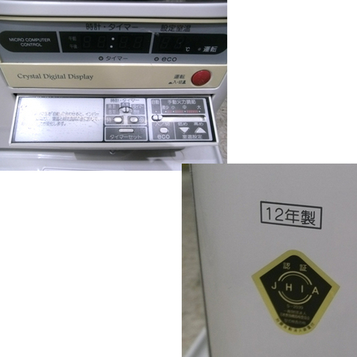 札幌 整備済 コロナ 煙突ストーブ 石油ストーブ SV-7012SR 2012年製 暖房器具