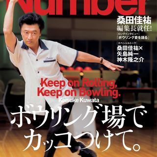 サークルメンバー募集【11/18 ボウリング練習会】＿(　^▽^...