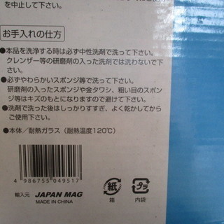 クールグラスポット 耐熱ガラス ブルー 1000ml 新品未使用品の画像