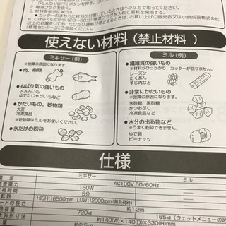 ミルミキサーの画像