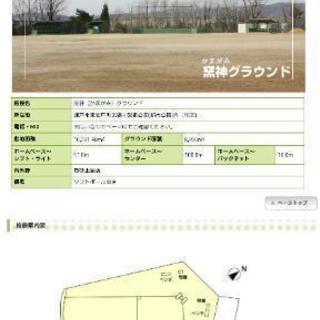 軟式野球やりたい方募集です‼