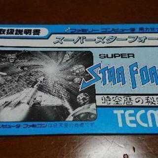 スーパースターフォースの画像