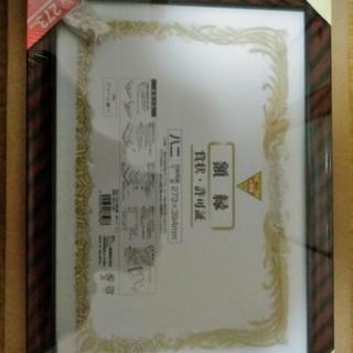 額縁　【がくぶち】の画像