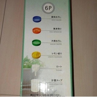 新品⭕️ キッチンツール ６点セット スマートの画像