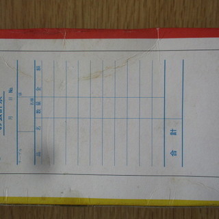 飲食店の方に HISAGO お会計表2007 500枚 新品未使用品の画像