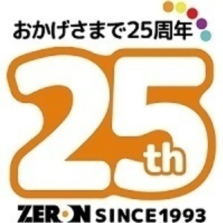 高時給バイト