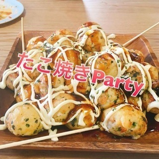⭐︎わいわい🙌タコパっ🐙✨  🌙3連休明け開催ですっ🐙‼️