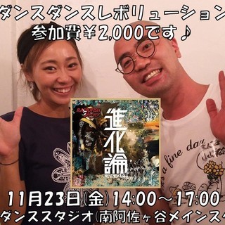 ダンスダンスレボリューション！～RADIO FISH(進化論)～
