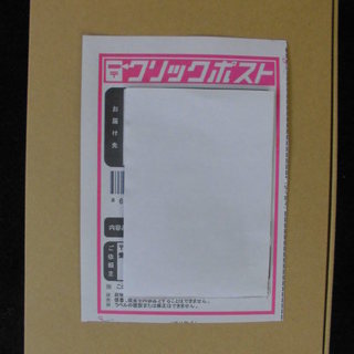 クリックポスト 定形外用ダンボール箱 A5サイズ ３センチ以内の発送可能215×153×27 12枚 1ダースの画像