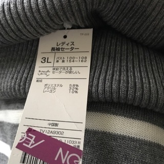 新品タグ付きセーターの画像
