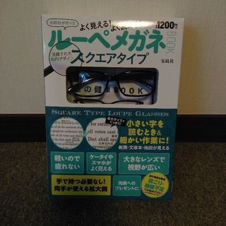 ルーペメガネ新品