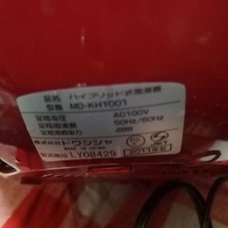 加湿器 ※ハイブリッド加湿器 画像追加