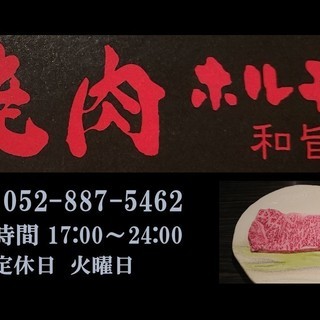 ★急募★ホールスタッフ募集！！！