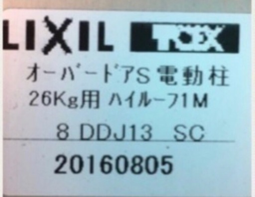 門 電動門扉 オーバードア
