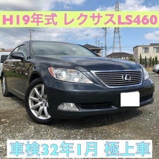 2019年3月20日売約済み☆ありがとうございました☆車検32年...