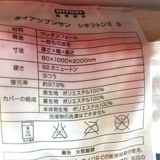 体圧分散マットレス シングルベッドの画像
