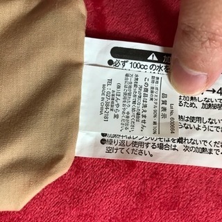 【未使用品】francfranc 目元ケアグッズの画像
