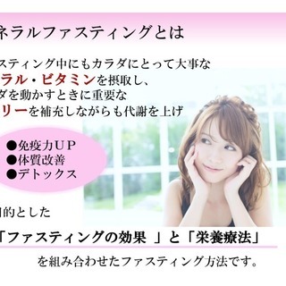 残席1！ ファスティングセミナー in 鳥栖 　11/17の画像
