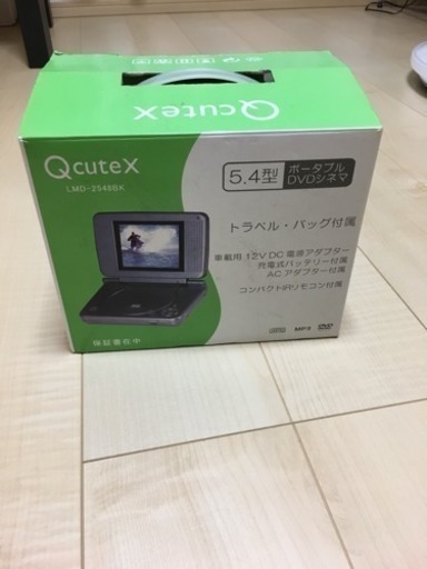 ポータブルDVDプレーヤー